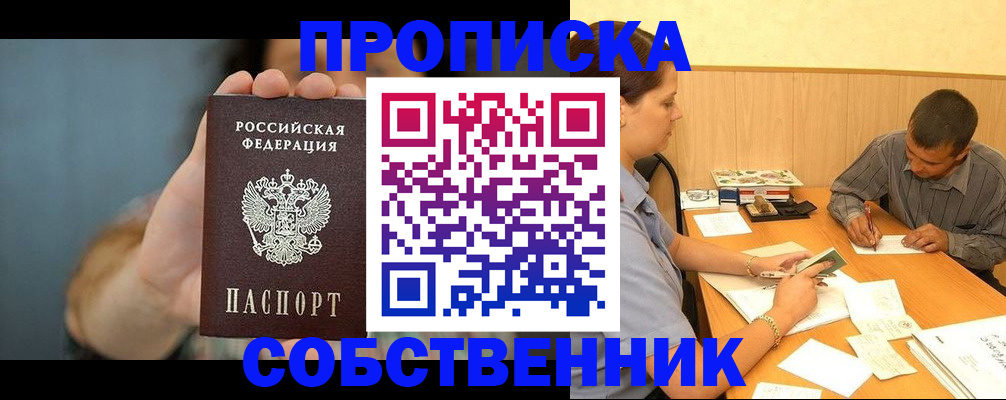 миграционный учет в Курганинске