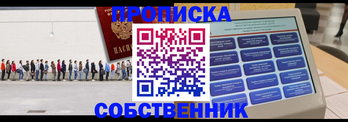 прописка иностранных граждан в Курганинске