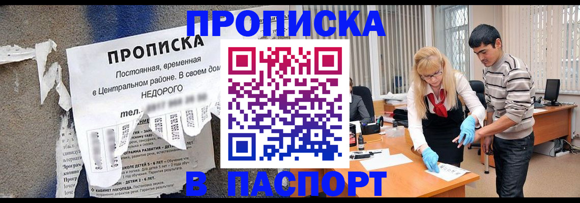 временная регистрация собственник в Курганинске