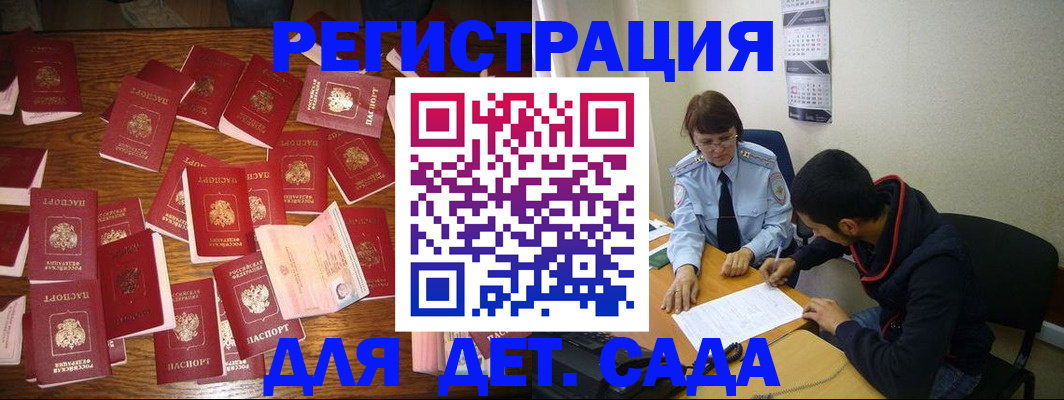 регистрация в Курганинске